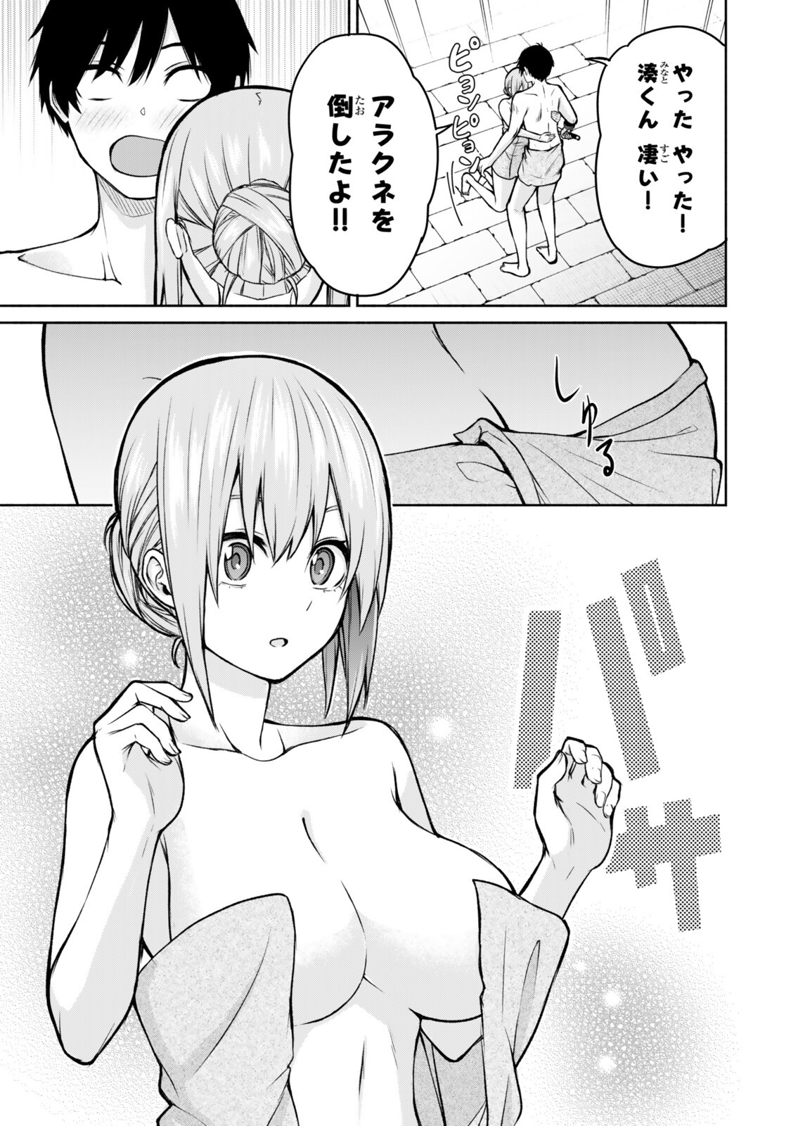 Tsuihou Sareta Teihen Shoku "Touzoku" wa Game Chishiki de Musou Suru. - Chapter 6.4 - Page 9