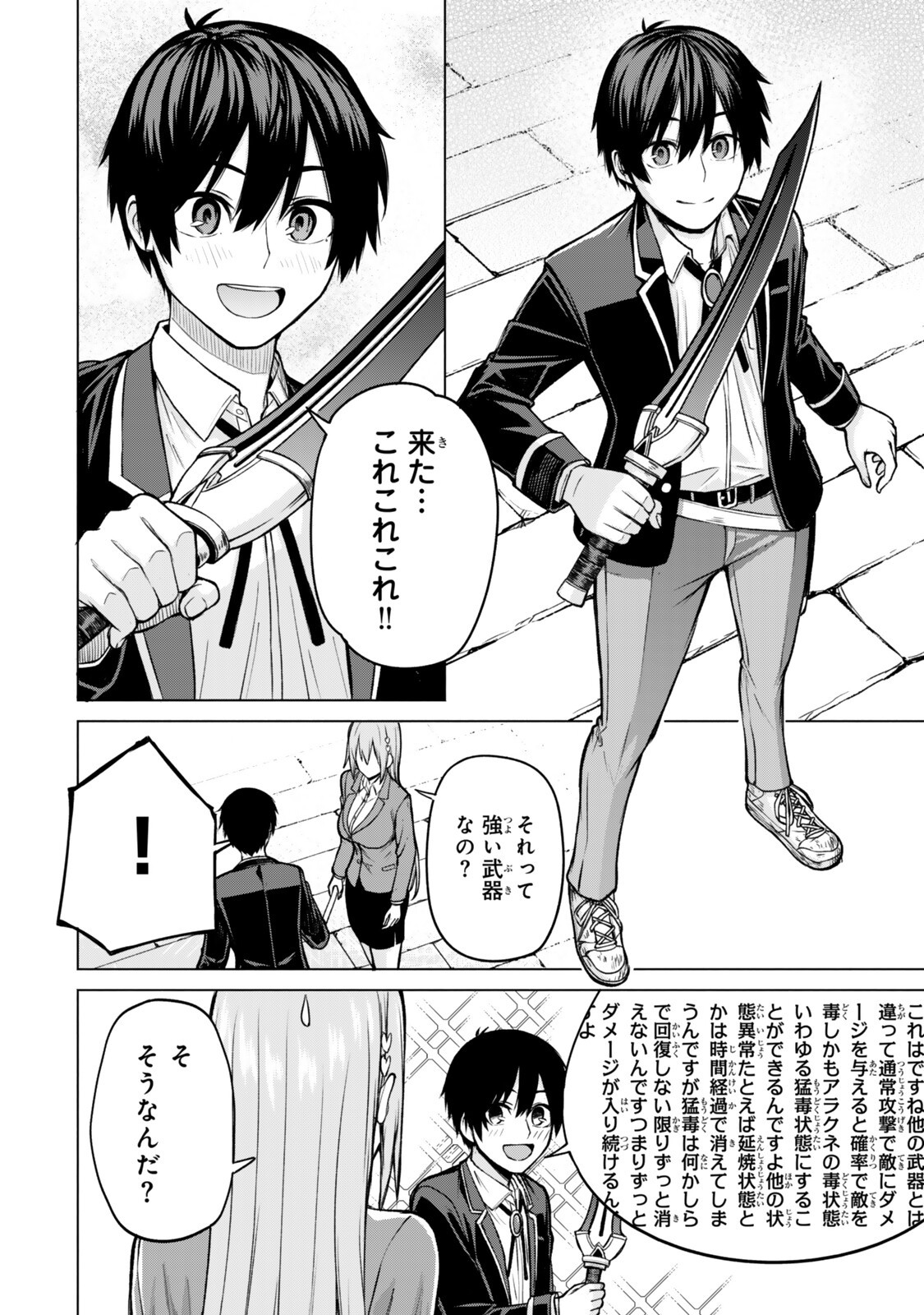 Tsuihou Sareta Teihen Shoku "Touzoku" wa Game Chishiki de Musou Suru. - Chapter 7.1 - Page 10