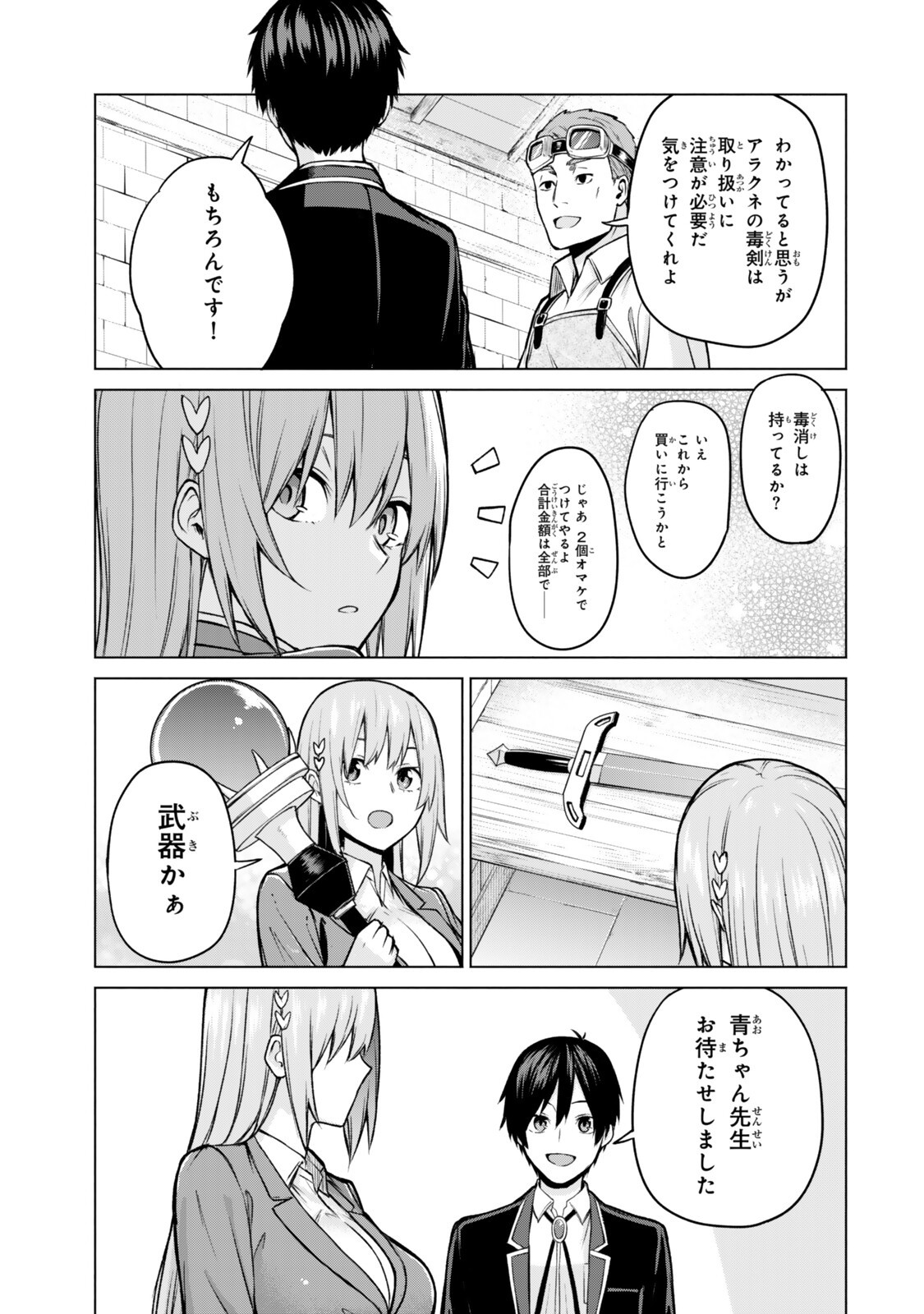 Tsuihou Sareta Teihen Shoku "Touzoku" wa Game Chishiki de Musou Suru. - Chapter 7.1 - Page 11