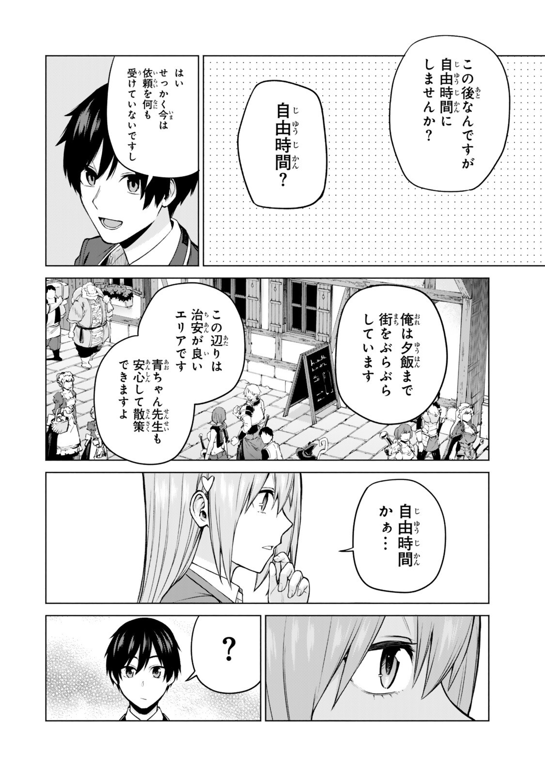 Tsuihou Sareta Teihen Shoku "Touzoku" wa Game Chishiki de Musou Suru. - Chapter 7.1 - Page 12