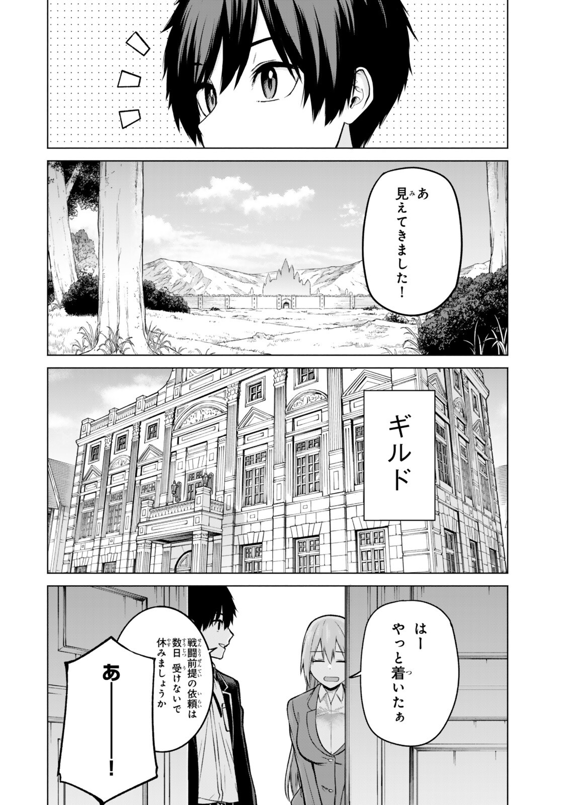 Tsuihou Sareta Teihen Shoku "Touzoku" wa Game Chishiki de Musou Suru. - Chapter 7.1 - Page 2