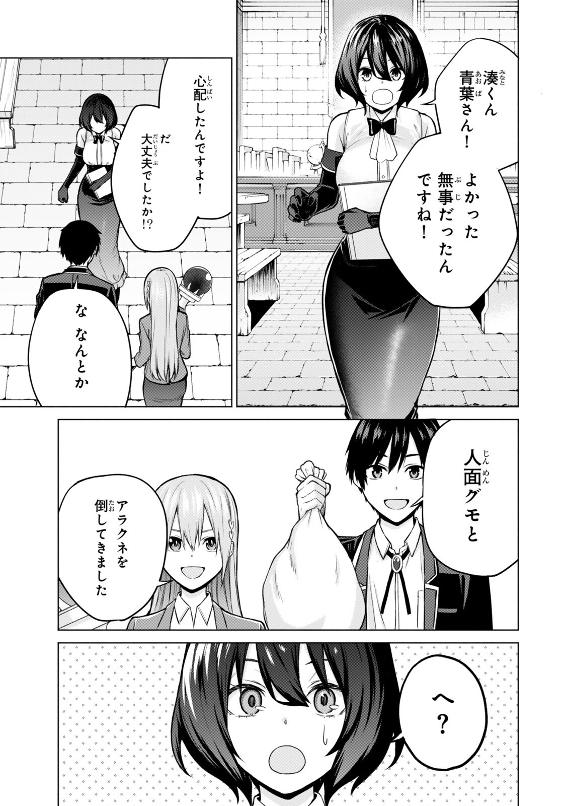 Tsuihou Sareta Teihen Shoku "Touzoku" wa Game Chishiki de Musou Suru. - Chapter 7.1 - Page 3