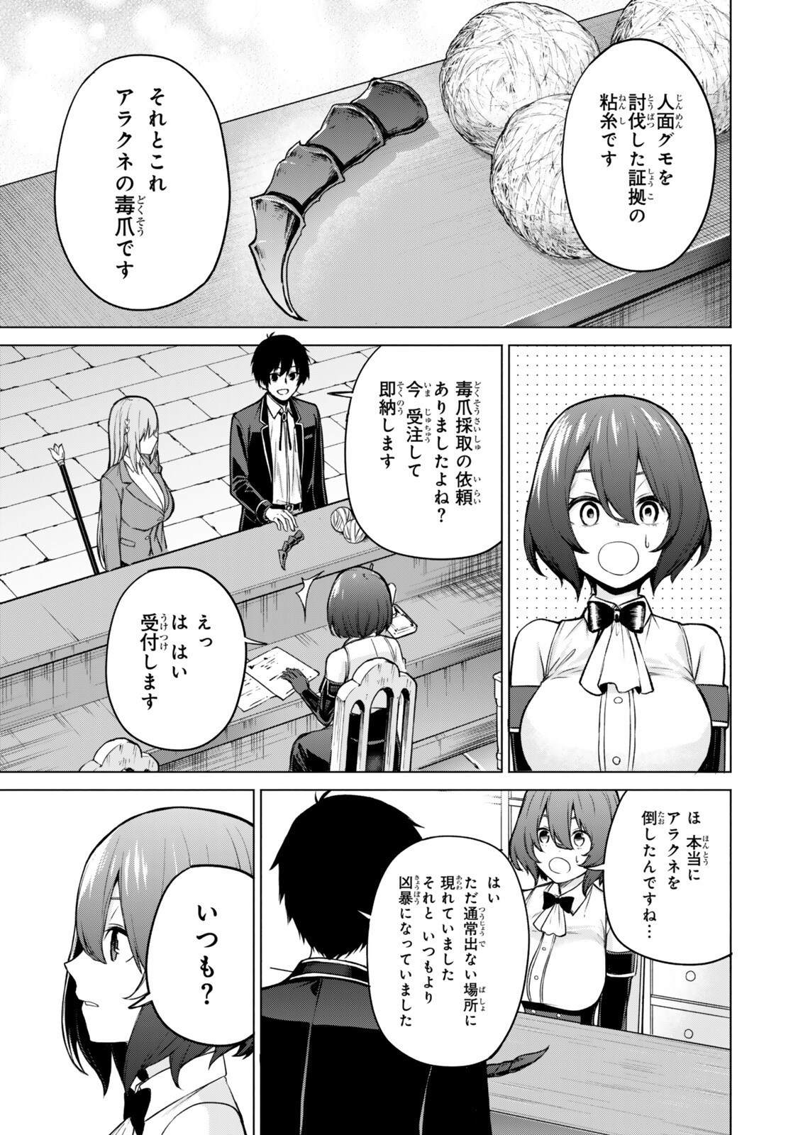 Tsuihou Sareta Teihen Shoku "Touzoku" wa Game Chishiki de Musou Suru. - Chapter 7.1 - Page 5