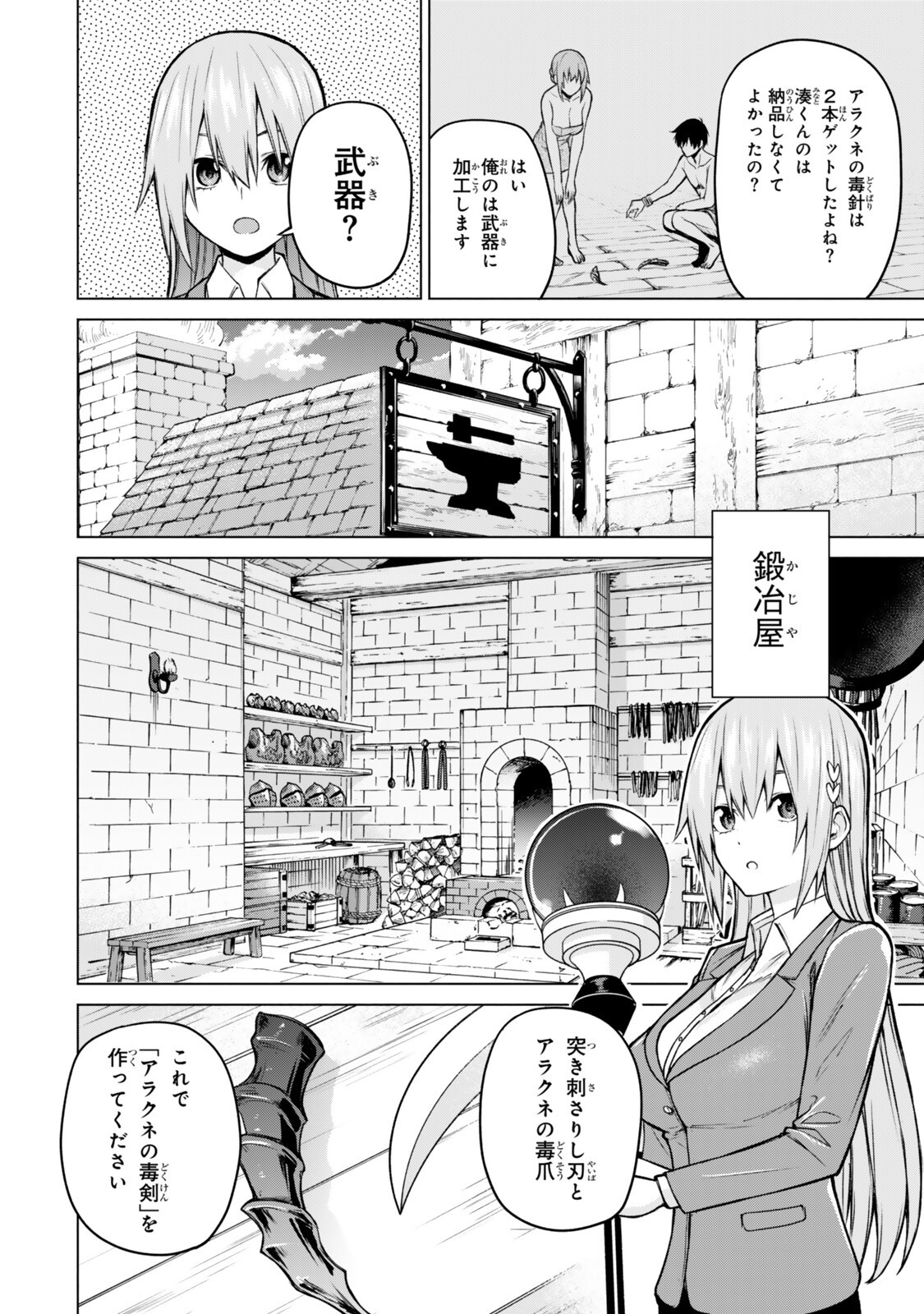 Tsuihou Sareta Teihen Shoku "Touzoku" wa Game Chishiki de Musou Suru. - Chapter 7.1 - Page 8