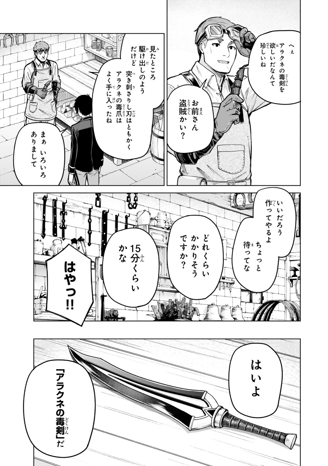 Tsuihou Sareta Teihen Shoku "Touzoku" wa Game Chishiki de Musou Suru. - Chapter 7.1 - Page 9