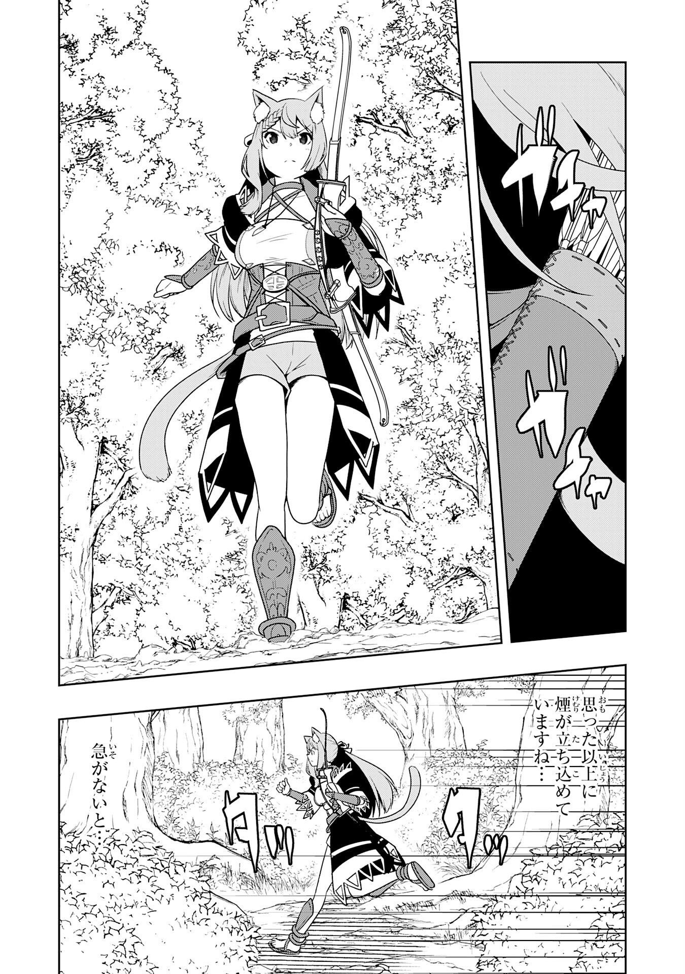 Tsuihousareta Tensei Kizoku, Hazure Skill de Naisei Musou - Chapter 42 - Page 14