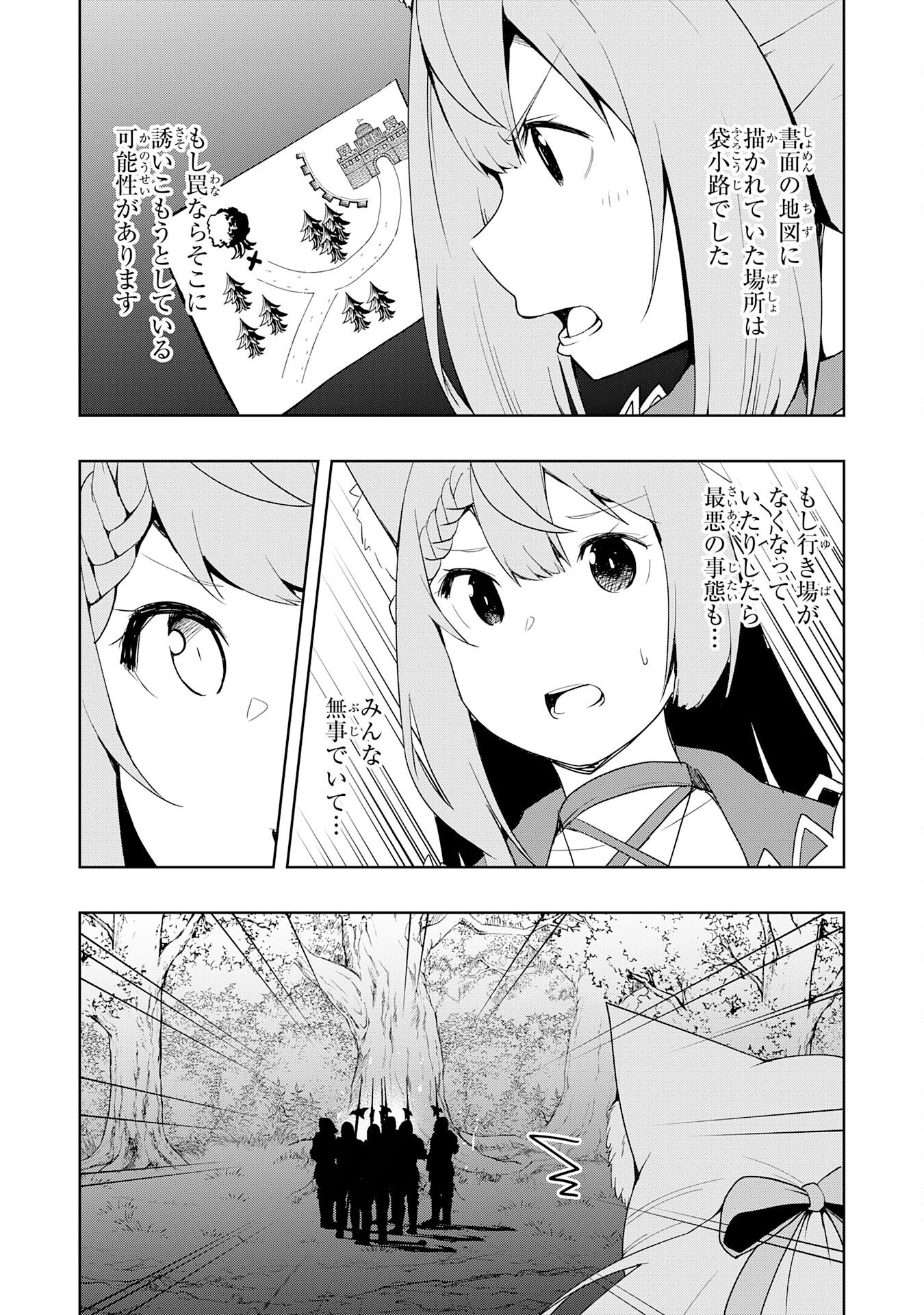 Tsuihousareta Tensei Kizoku, Hazure Skill de Naisei Musou - Chapter 42 - Page 15