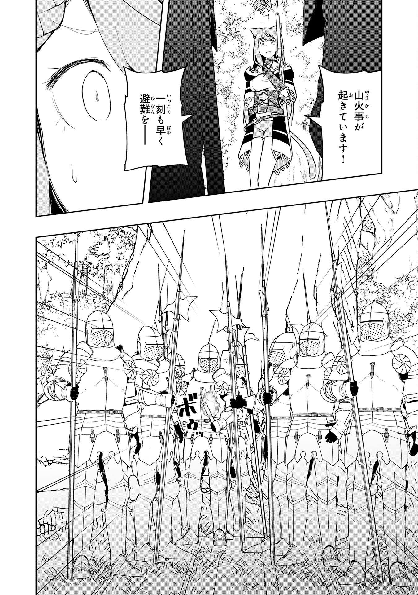 Tsuihousareta Tensei Kizoku, Hazure Skill de Naisei Musou - Chapter 42 - Page 16