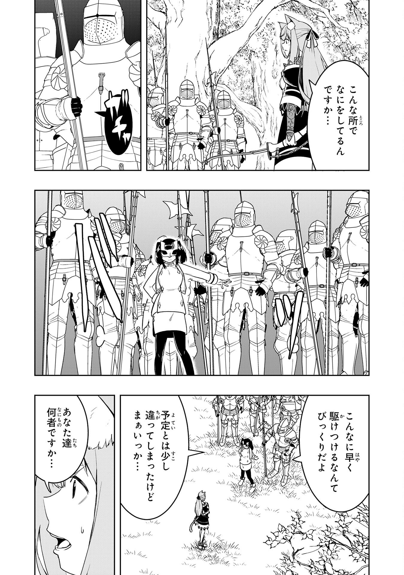 Tsuihousareta Tensei Kizoku, Hazure Skill de Naisei Musou - Chapter 42 - Page 17