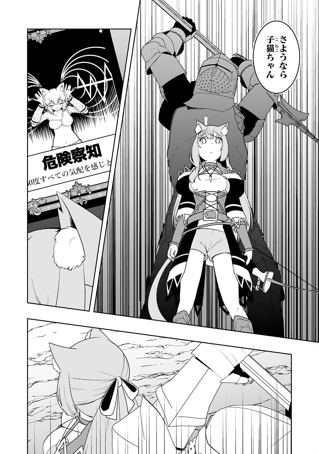 Tsuihousareta Tensei Kizoku, Hazure Skill de Naisei Musou - Chapter 42 - Page 24