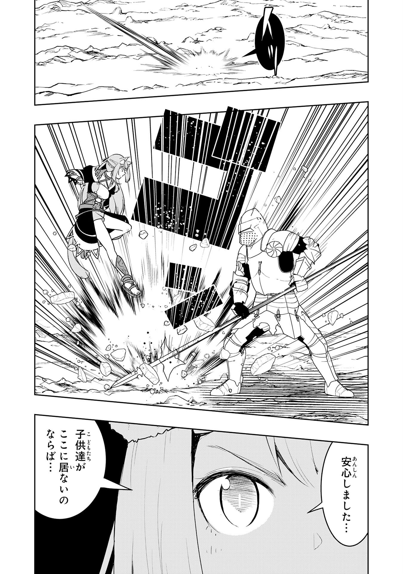 Tsuihousareta Tensei Kizoku, Hazure Skill de Naisei Musou - Chapter 42 - Page 25