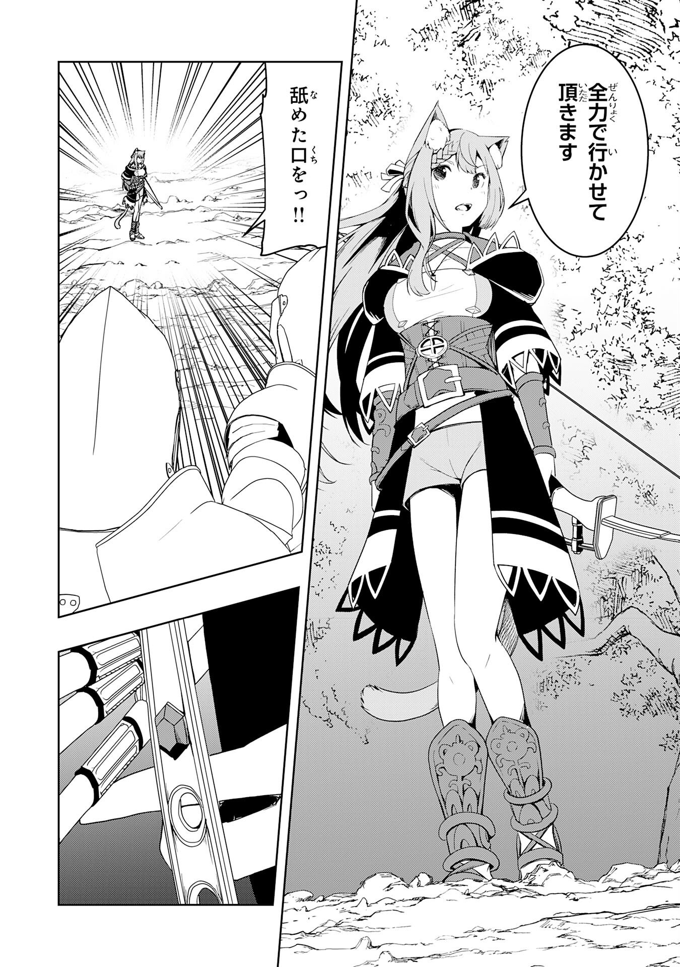 Tsuihousareta Tensei Kizoku, Hazure Skill de Naisei Musou - Chapter 42 - Page 26