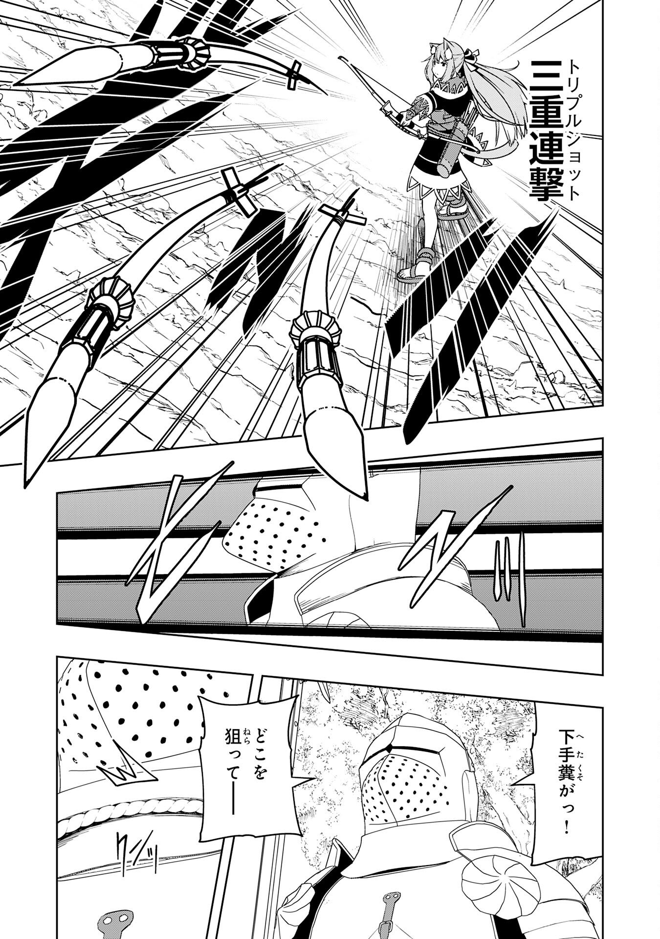 Tsuihousareta Tensei Kizoku, Hazure Skill de Naisei Musou - Chapter 42 - Page 27