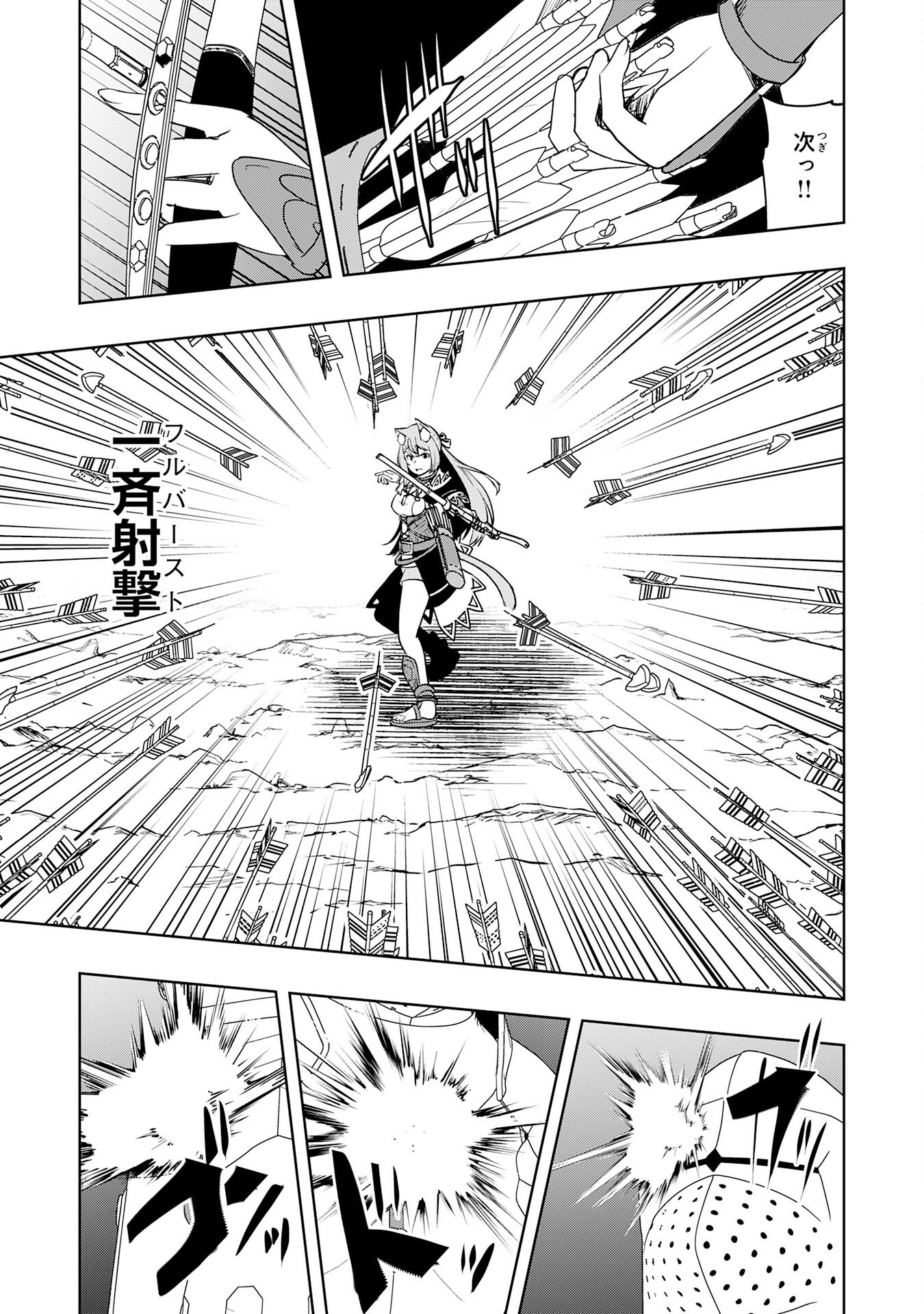 Tsuihousareta Tensei Kizoku, Hazure Skill de Naisei Musou - Chapter 42 - Page 29