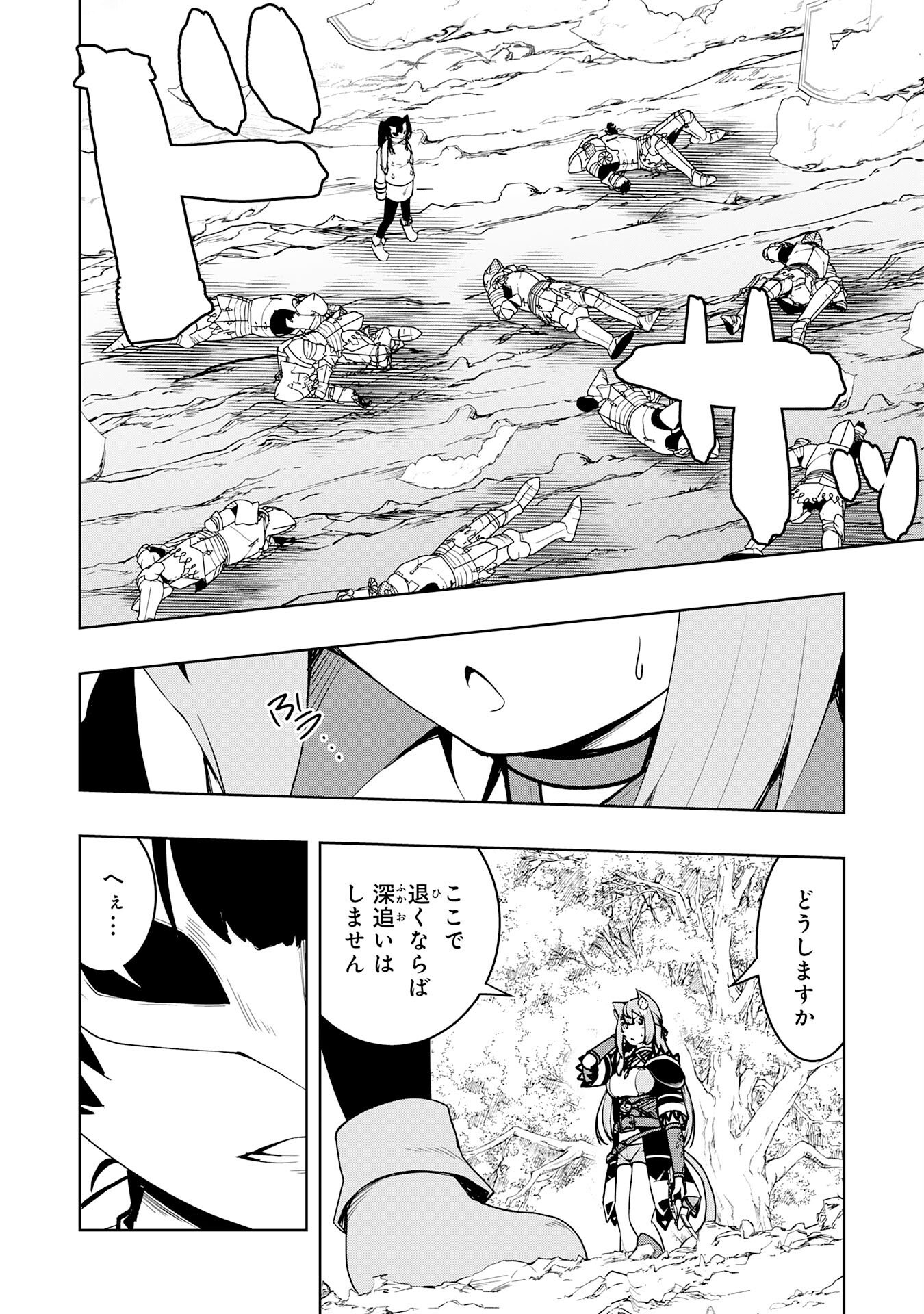 Tsuihousareta Tensei Kizoku, Hazure Skill de Naisei Musou - Chapter 42 - Page 30