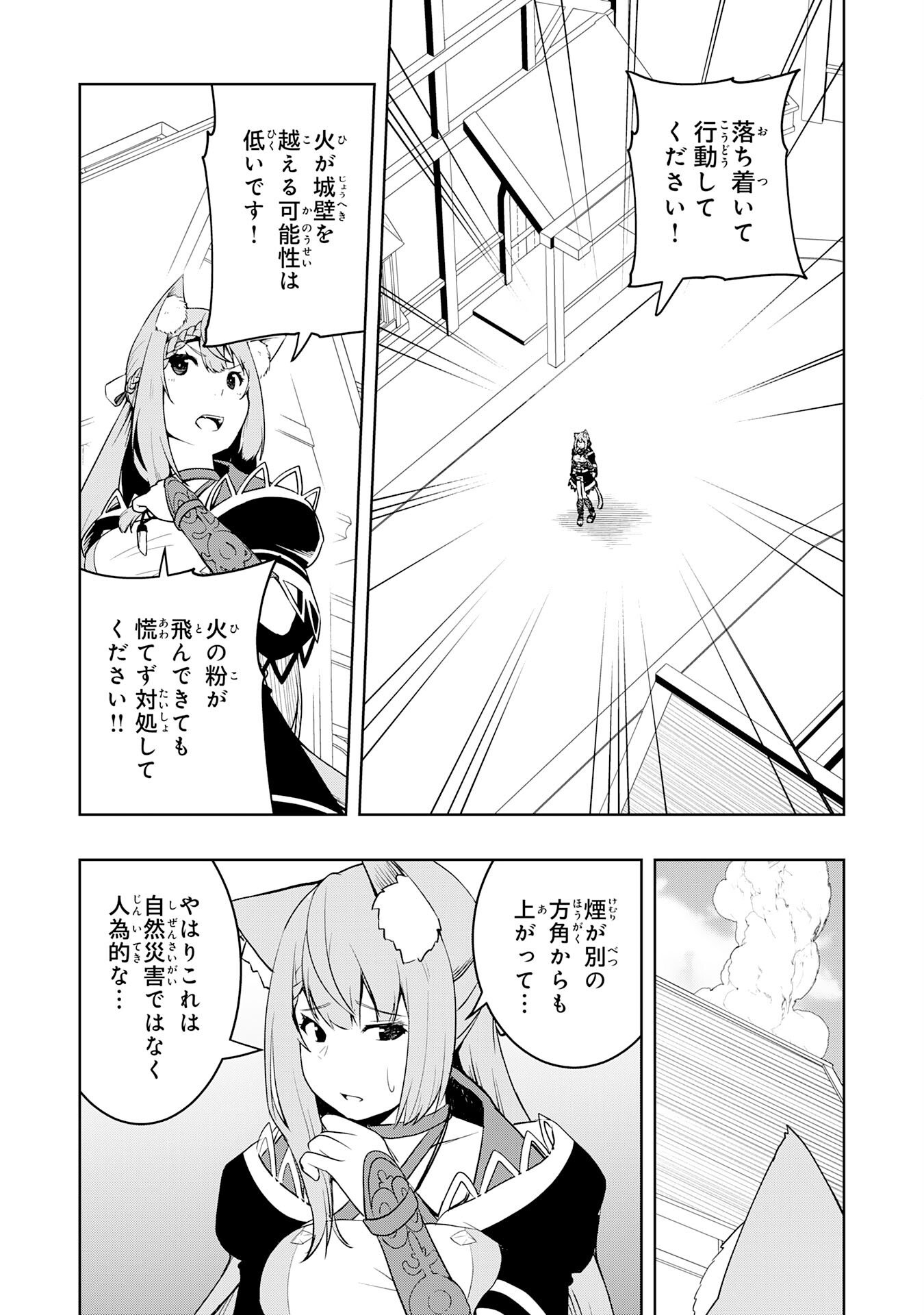 Tsuihousareta Tensei Kizoku, Hazure Skill de Naisei Musou - Chapter 42 - Page 7