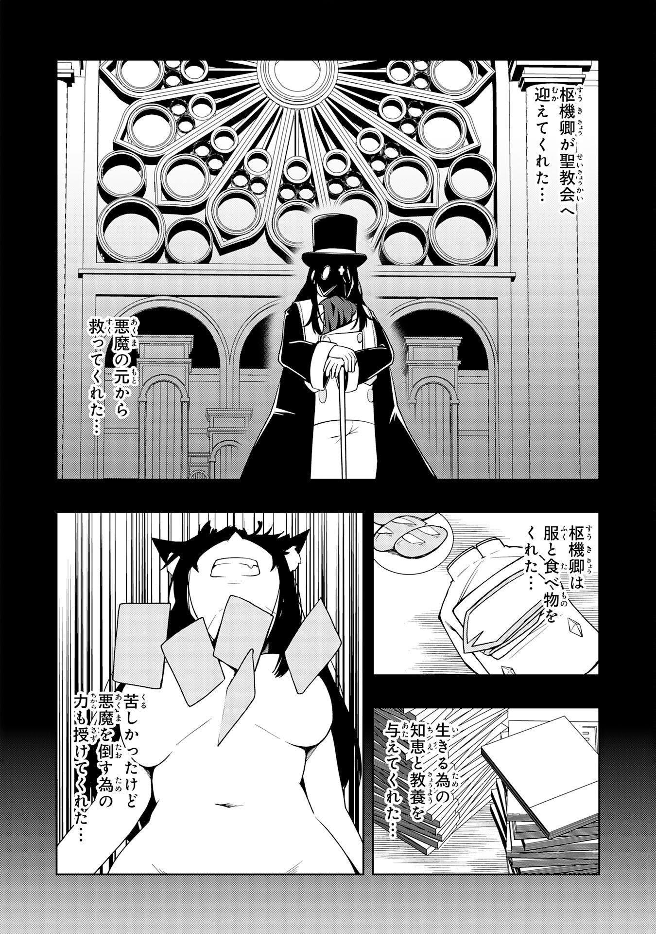 Tsuihousareta Tensei Kizoku, Hazure Skill de Naisei Musou - Chapter 43 - Page 14