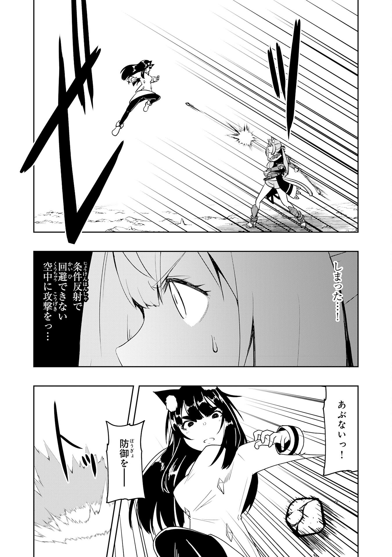 Tsuihousareta Tensei Kizoku, Hazure Skill de Naisei Musou - Chapter 43 - Page 17