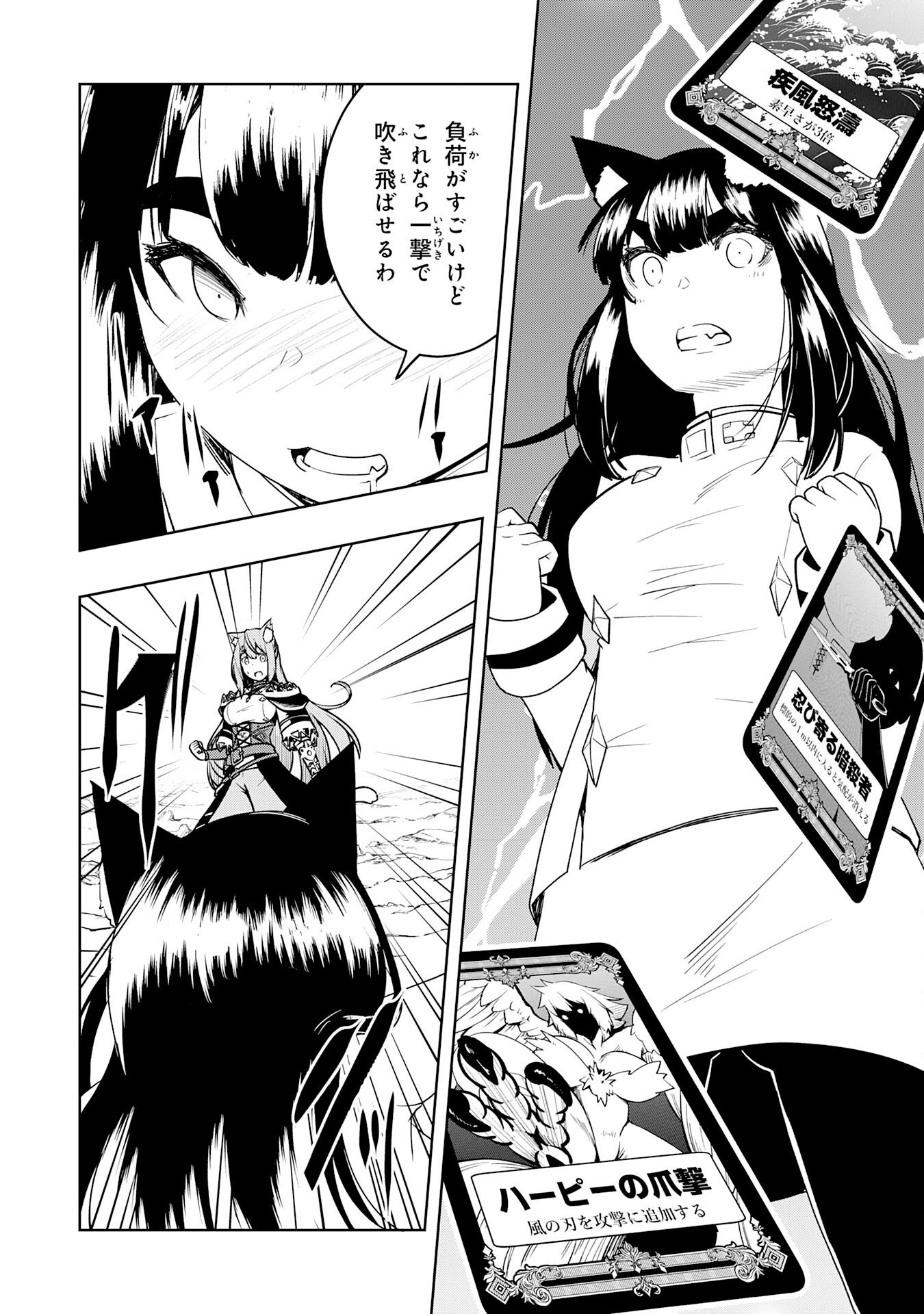 Tsuihousareta Tensei Kizoku, Hazure Skill de Naisei Musou - Chapter 43 - Page 24