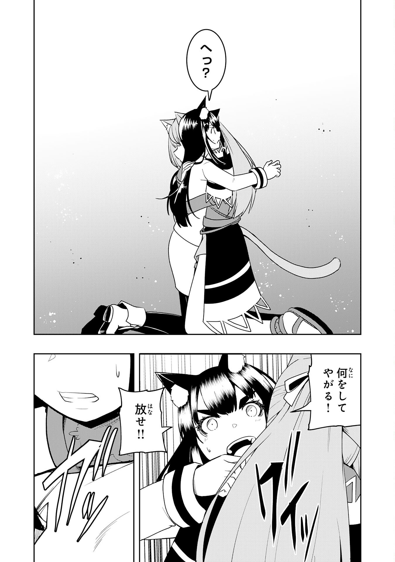 Tsuihousareta Tensei Kizoku, Hazure Skill de Naisei Musou - Chapter 43 - Page 28