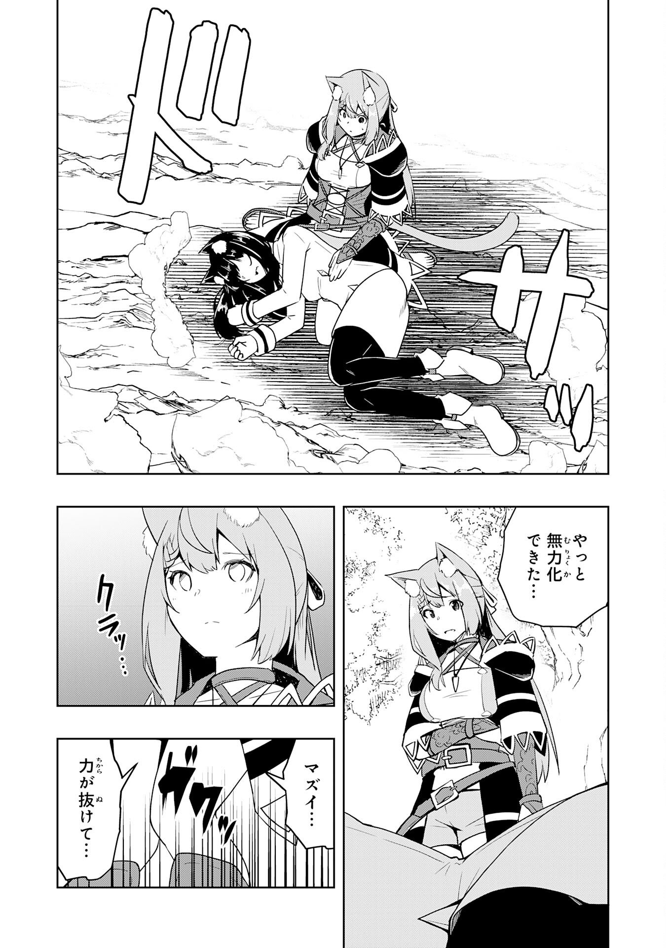 Tsuihousareta Tensei Kizoku, Hazure Skill de Naisei Musou - Chapter 43 - Page 32