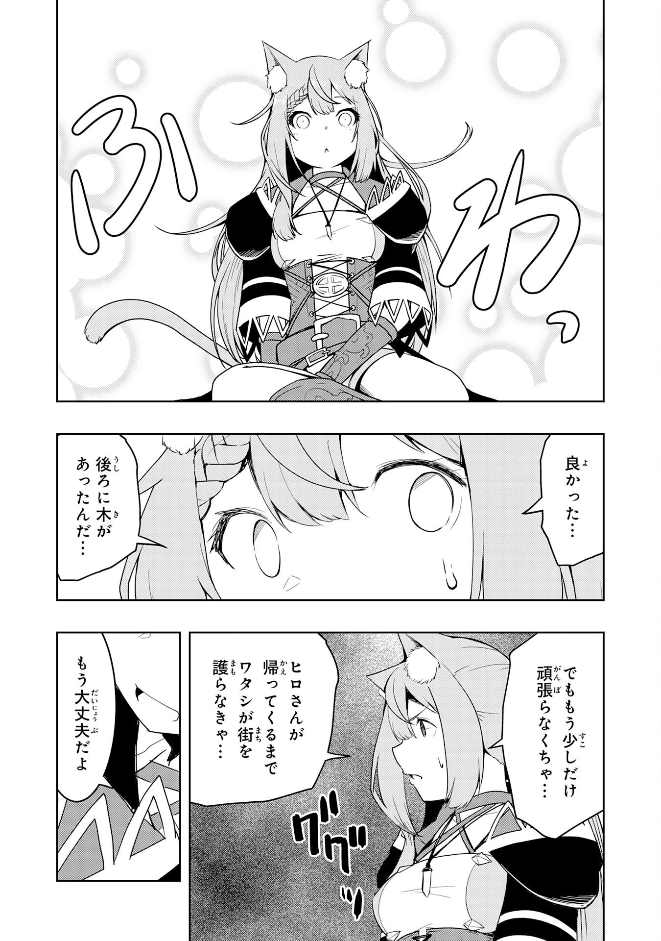 Tsuihousareta Tensei Kizoku, Hazure Skill de Naisei Musou - Chapter 43 - Page 33