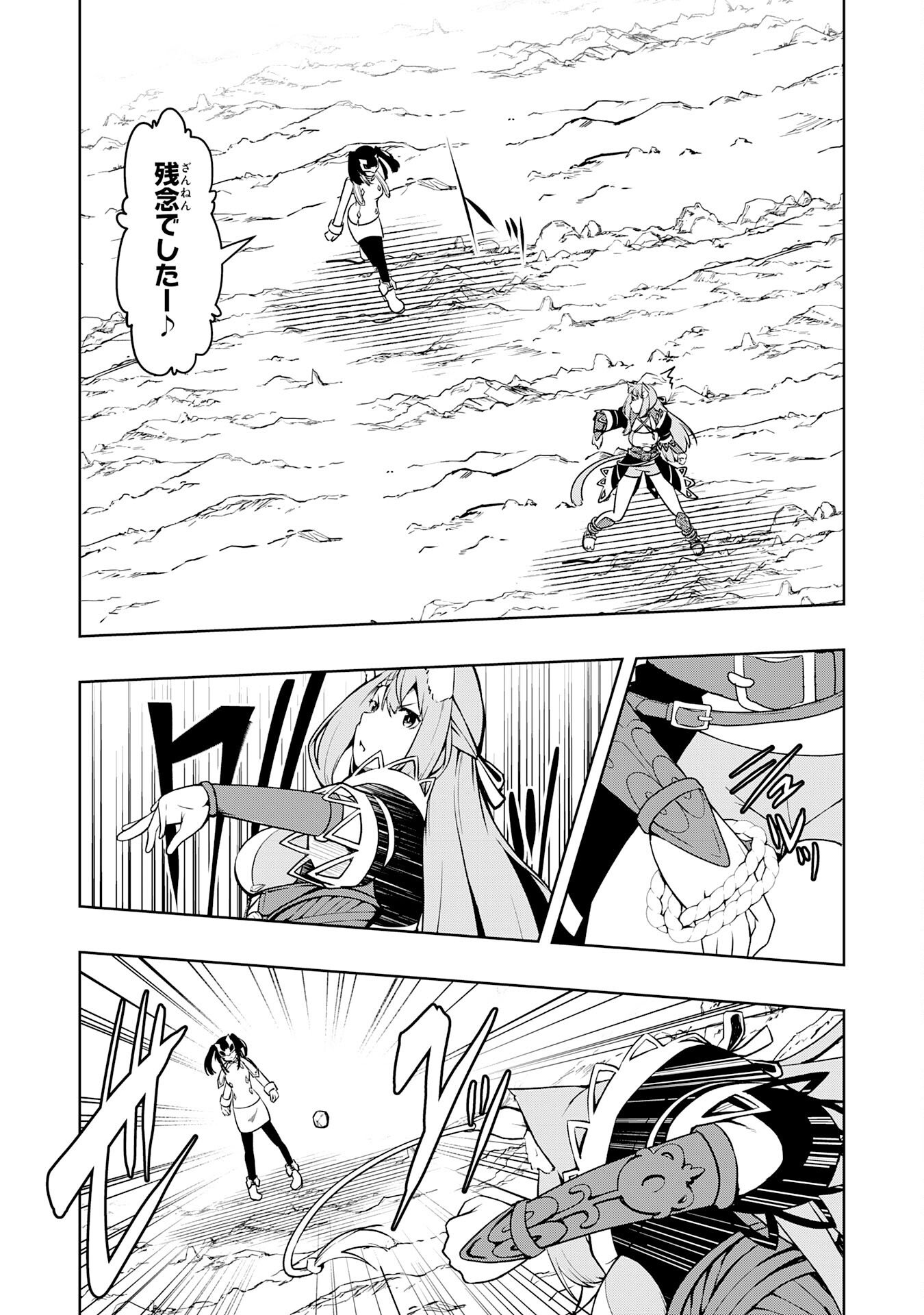 Tsuihousareta Tensei Kizoku, Hazure Skill de Naisei Musou - Chapter 43 - Page 5