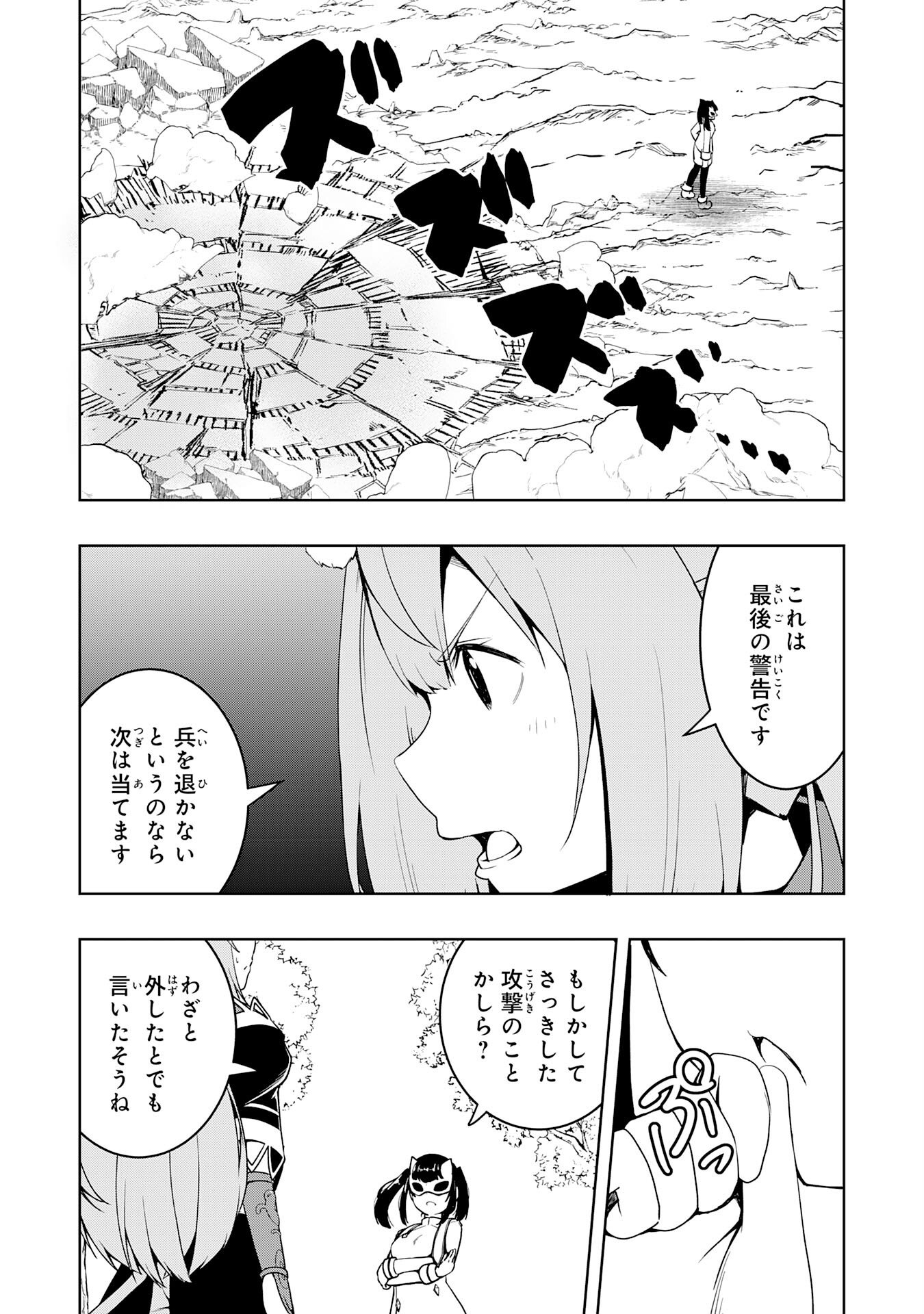 Tsuihousareta Tensei Kizoku, Hazure Skill de Naisei Musou - Chapter 43 - Page 7