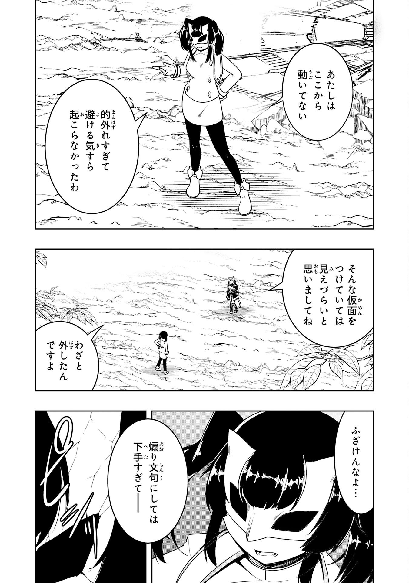 Tsuihousareta Tensei Kizoku, Hazure Skill de Naisei Musou - Chapter 43 - Page 8