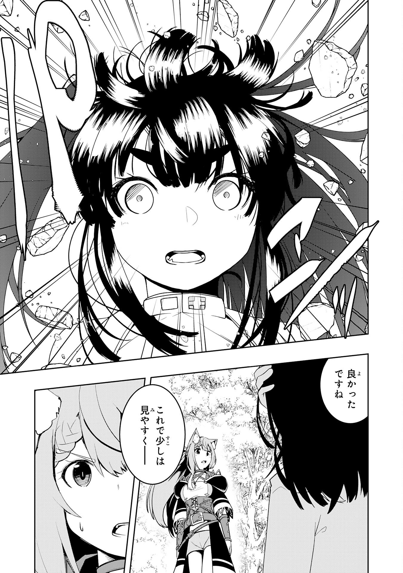 Tsuihousareta Tensei Kizoku, Hazure Skill de Naisei Musou - Chapter 43 - Page 9