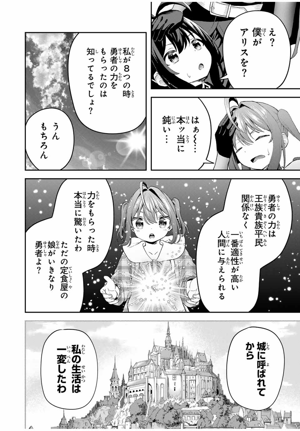 追放された転生王子、『自動製作』スキルで領地を爆速で開拓し最強の村を作ってしまう Chap 20 - Next Chap 21