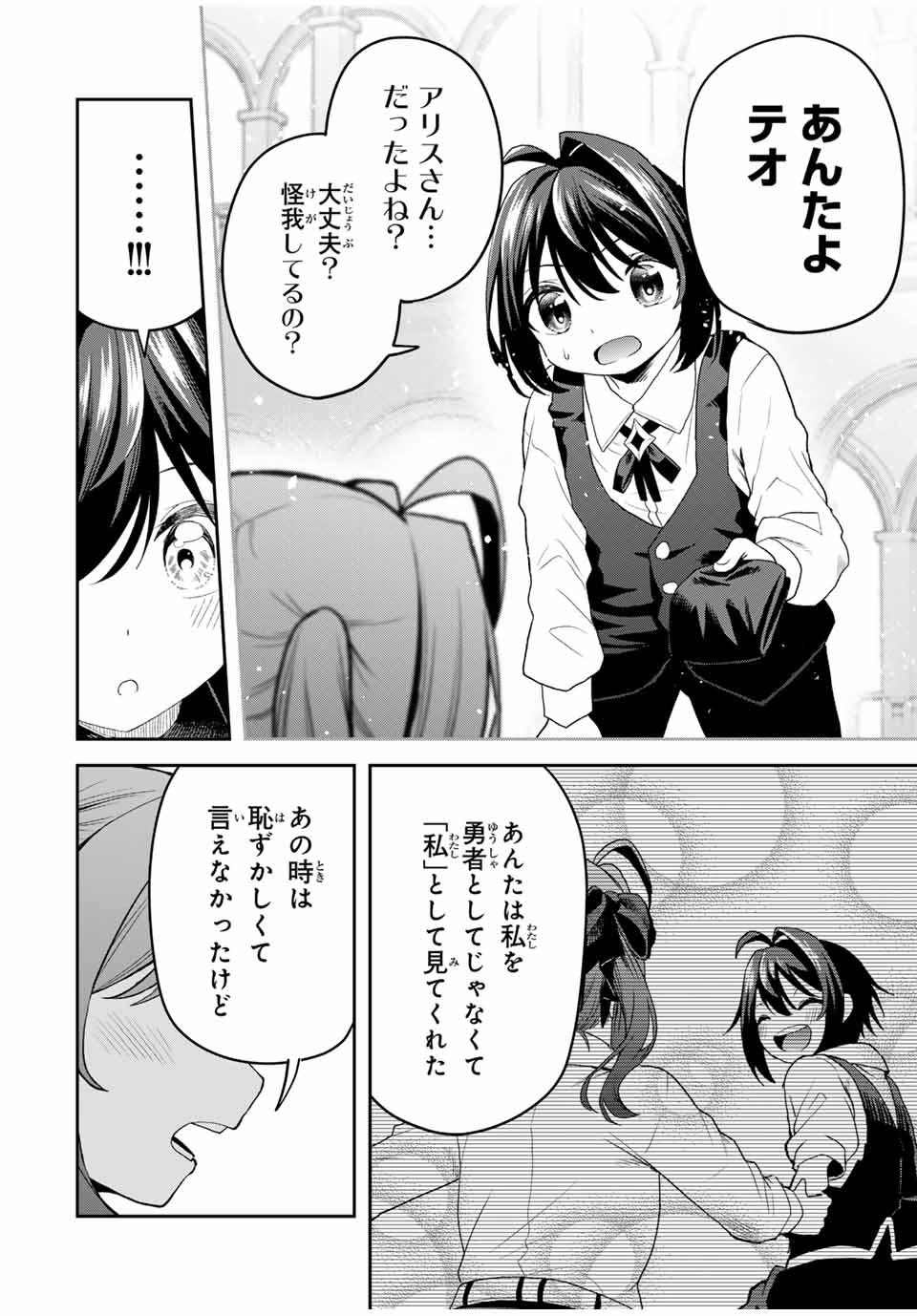 追放された転生王子、『自動製作』スキルで領地を爆速で開拓し最強の村を作ってしまう Chap 20 - Next Chap 21