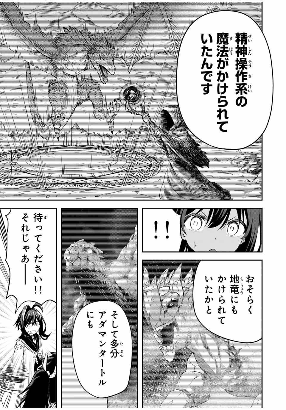 追放された転生王子、『自動製作』スキルで領地を爆速で開拓し最強の村を作ってしまう Chap 21 - Next Chap 22