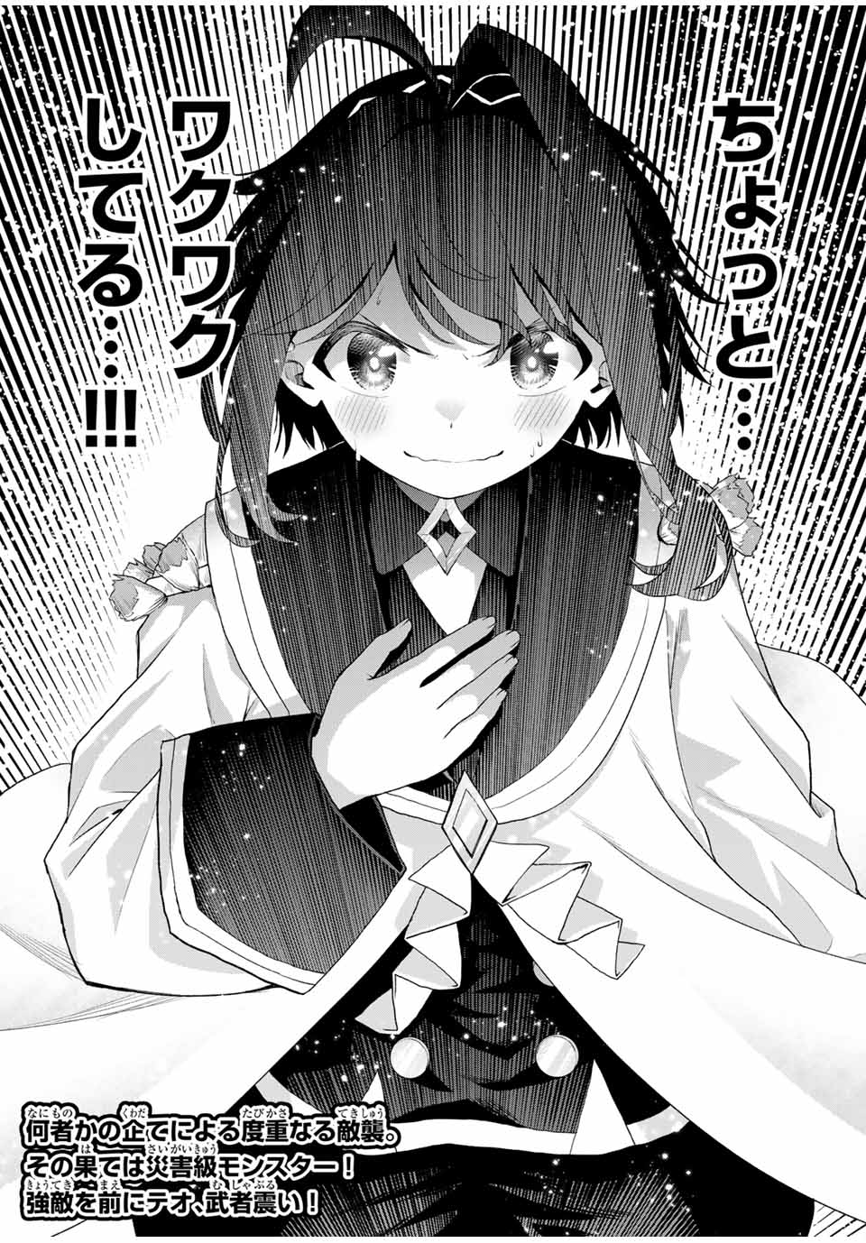 追放された転生王子、『自動製作』スキルで領地を爆速で開拓し最強の村を作ってしまう Chap 21 - Next Chap 22