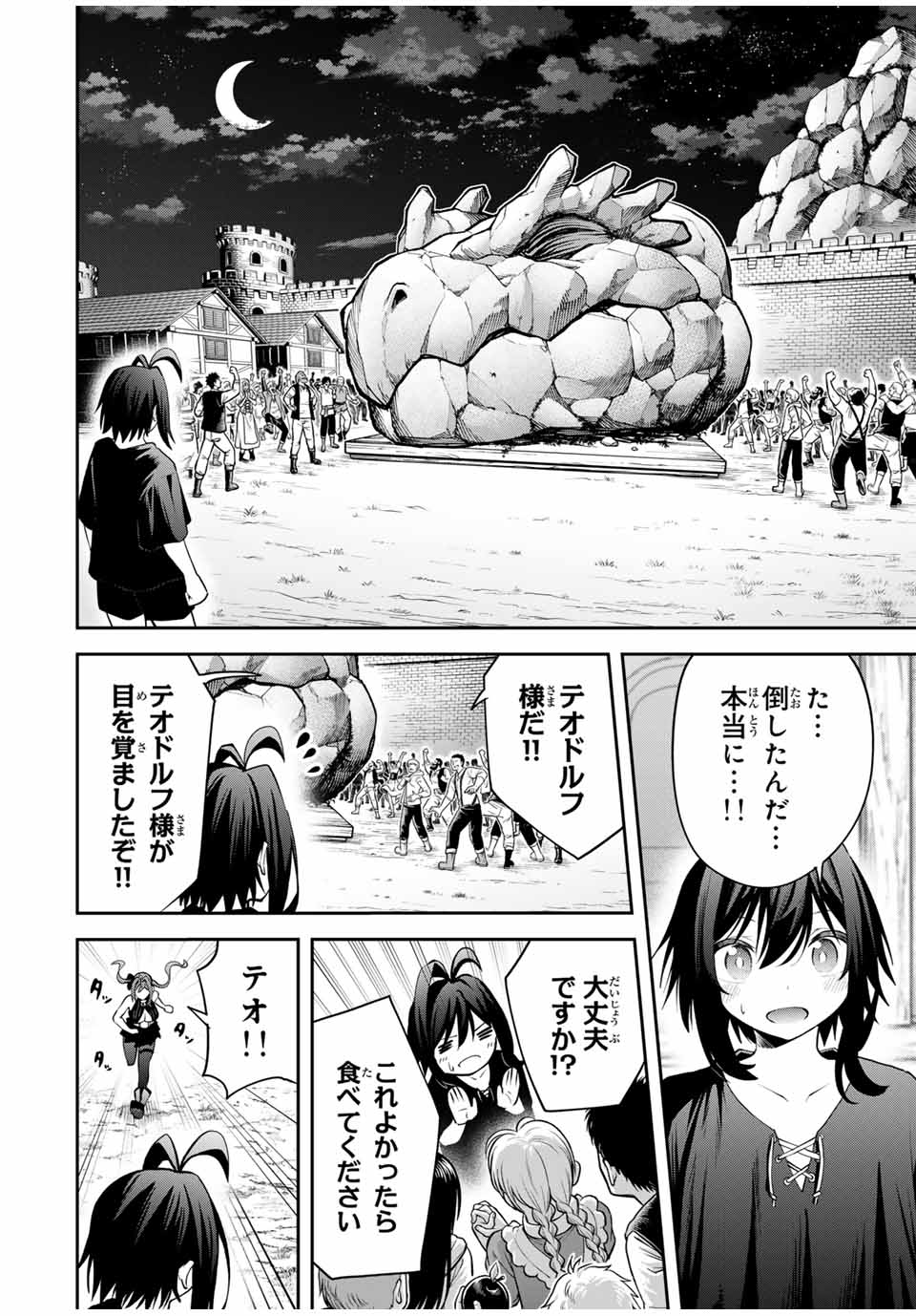 追放された転生王子、『自動製作』スキルで領地を爆速で開拓し最強の村を作ってしまう Chap 25 - Next Chap 26