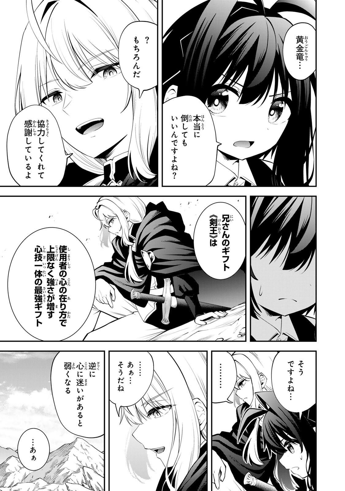 追放された転生王子、『自動製作』スキルで領地を爆速で開拓し最強の村を作ってしまう Chap 48 - Next Chap 49