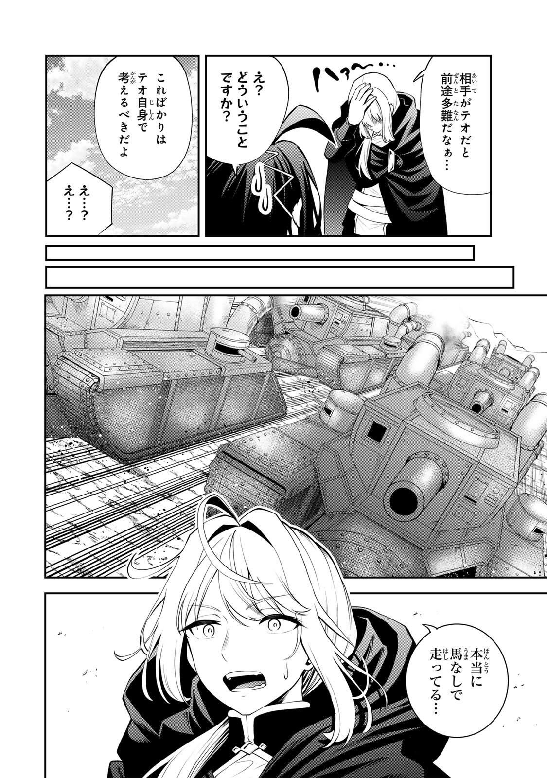 Tsuihou Sareta Tensei Ouji, "Auto Craft" Skill de Ryouchi o Bakusoku de Kaitakushi Saikyou no Mura o Tsukutteshimau: Saikyou Crafting Skill de Hajimeru, Rakuraku Ryouchi Kaitaku Slow Life - Chapter 49 - Page 10