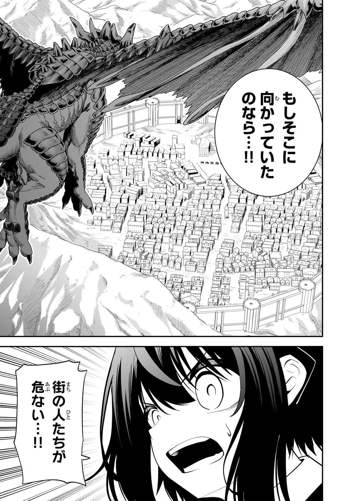 Tsuihou Sareta Tensei Ouji, "Auto Craft" Skill de Ryouchi o Bakusoku de Kaitakushi Saikyou no Mura o Tsukutteshimau: Saikyou Crafting Skill de Hajimeru, Rakuraku Ryouchi Kaitaku Slow Life - Chapter 49 - Page 13