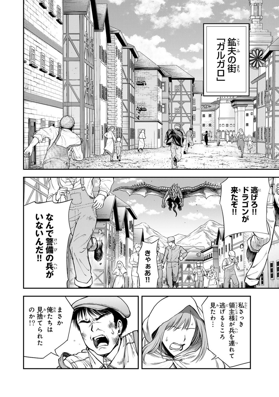 Tsuihou Sareta Tensei Ouji, "Auto Craft" Skill de Ryouchi o Bakusoku de Kaitakushi Saikyou no Mura o Tsukutteshimau: Saikyou Crafting Skill de Hajimeru, Rakuraku Ryouchi Kaitaku Slow Life - Chapter 49 - Page 14