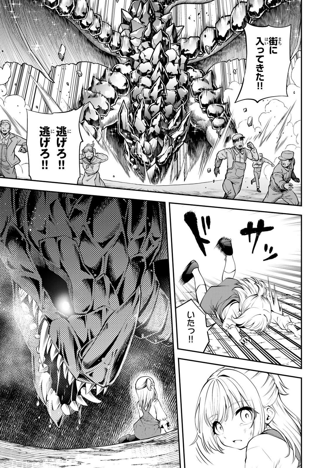 Tsuihou Sareta Tensei Ouji, "Auto Craft" Skill de Ryouchi o Bakusoku de Kaitakushi Saikyou no Mura o Tsukutteshimau: Saikyou Crafting Skill de Hajimeru, Rakuraku Ryouchi Kaitaku Slow Life - Chapter 49 - Page 15