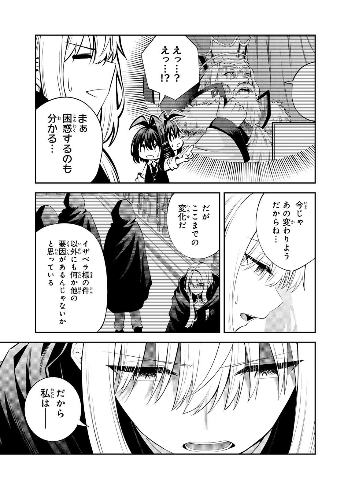 Tsuihou Sareta Tensei Ouji, "Auto Craft" Skill de Ryouchi o Bakusoku de Kaitakushi Saikyou no Mura o Tsukutteshimau: Saikyou Crafting Skill de Hajimeru, Rakuraku Ryouchi Kaitaku Slow Life - Chapter 49 - Page 3