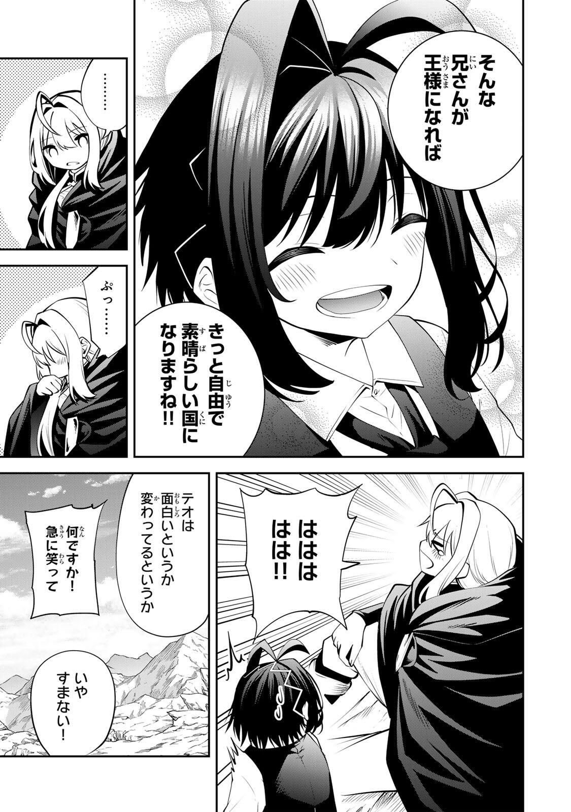 Tsuihou Sareta Tensei Ouji, "Auto Craft" Skill de Ryouchi o Bakusoku de Kaitakushi Saikyou no Mura o Tsukutteshimau: Saikyou Crafting Skill de Hajimeru, Rakuraku Ryouchi Kaitaku Slow Life - Chapter 49 - Page 5
