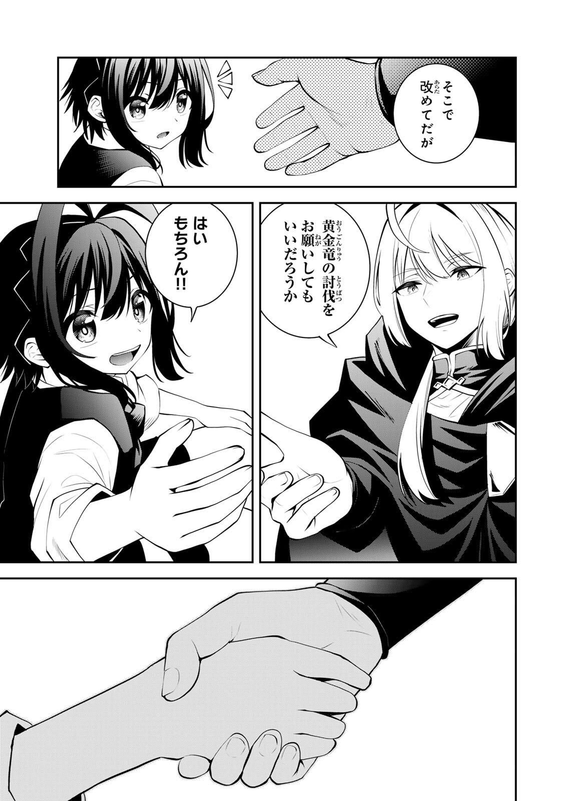 Tsuihou Sareta Tensei Ouji, "Auto Craft" Skill de Ryouchi o Bakusoku de Kaitakushi Saikyou no Mura o Tsukutteshimau: Saikyou Crafting Skill de Hajimeru, Rakuraku Ryouchi Kaitaku Slow Life - Chapter 49 - Page 7