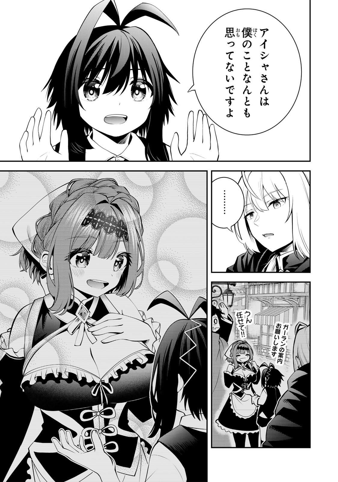 Tsuihou Sareta Tensei Ouji, "Auto Craft" Skill de Ryouchi o Bakusoku de Kaitakushi Saikyou no Mura o Tsukutteshimau: Saikyou Crafting Skill de Hajimeru, Rakuraku Ryouchi Kaitaku Slow Life - Chapter 49 - Page 9