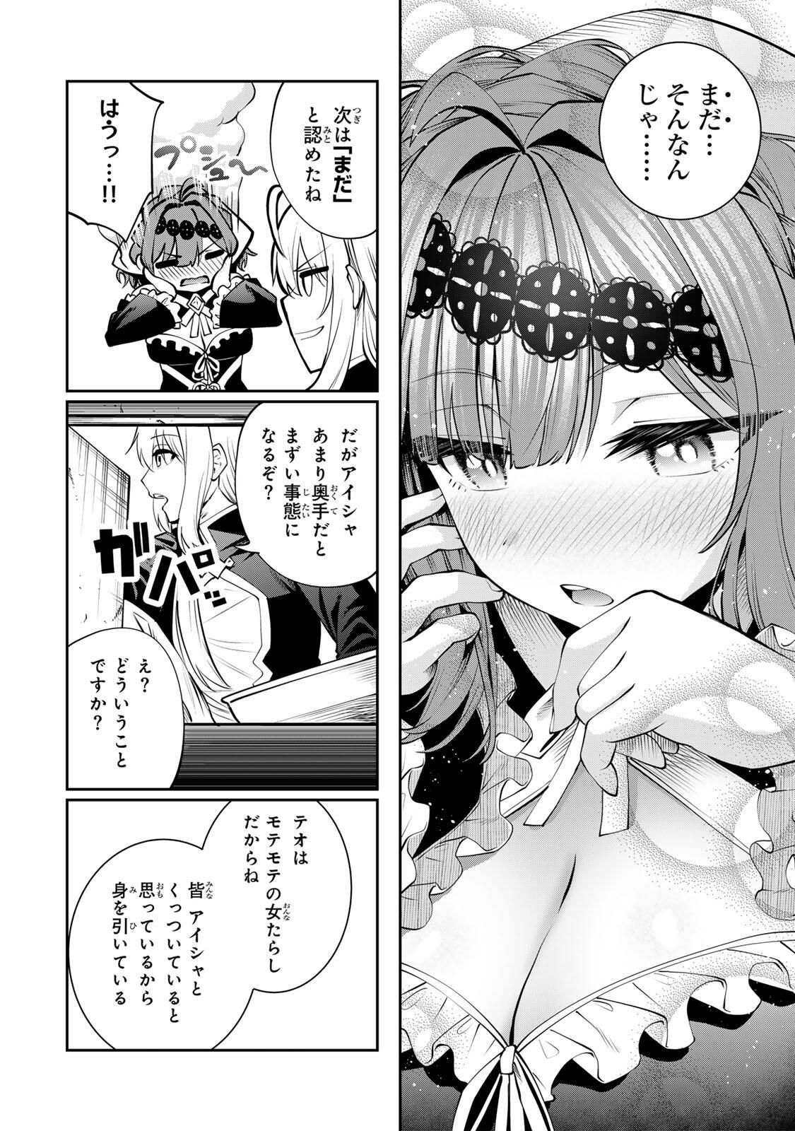 Tsuihou Sareta Tensei Ouji, "Auto Craft" Skill de Ryouchi o Bakusoku de Kaitakushi Saikyou no Mura o Tsukutteshimau: Saikyou Crafting Skill de Hajimeru, Rakuraku Ryouchi Kaitaku Slow Life - Chapter 52 - Page 10