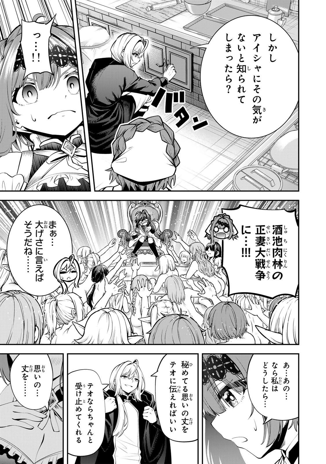 Tsuihou Sareta Tensei Ouji, "Auto Craft" Skill de Ryouchi o Bakusoku de Kaitakushi Saikyou no Mura o Tsukutteshimau: Saikyou Crafting Skill de Hajimeru, Rakuraku Ryouchi Kaitaku Slow Life - Chapter 52 - Page 11