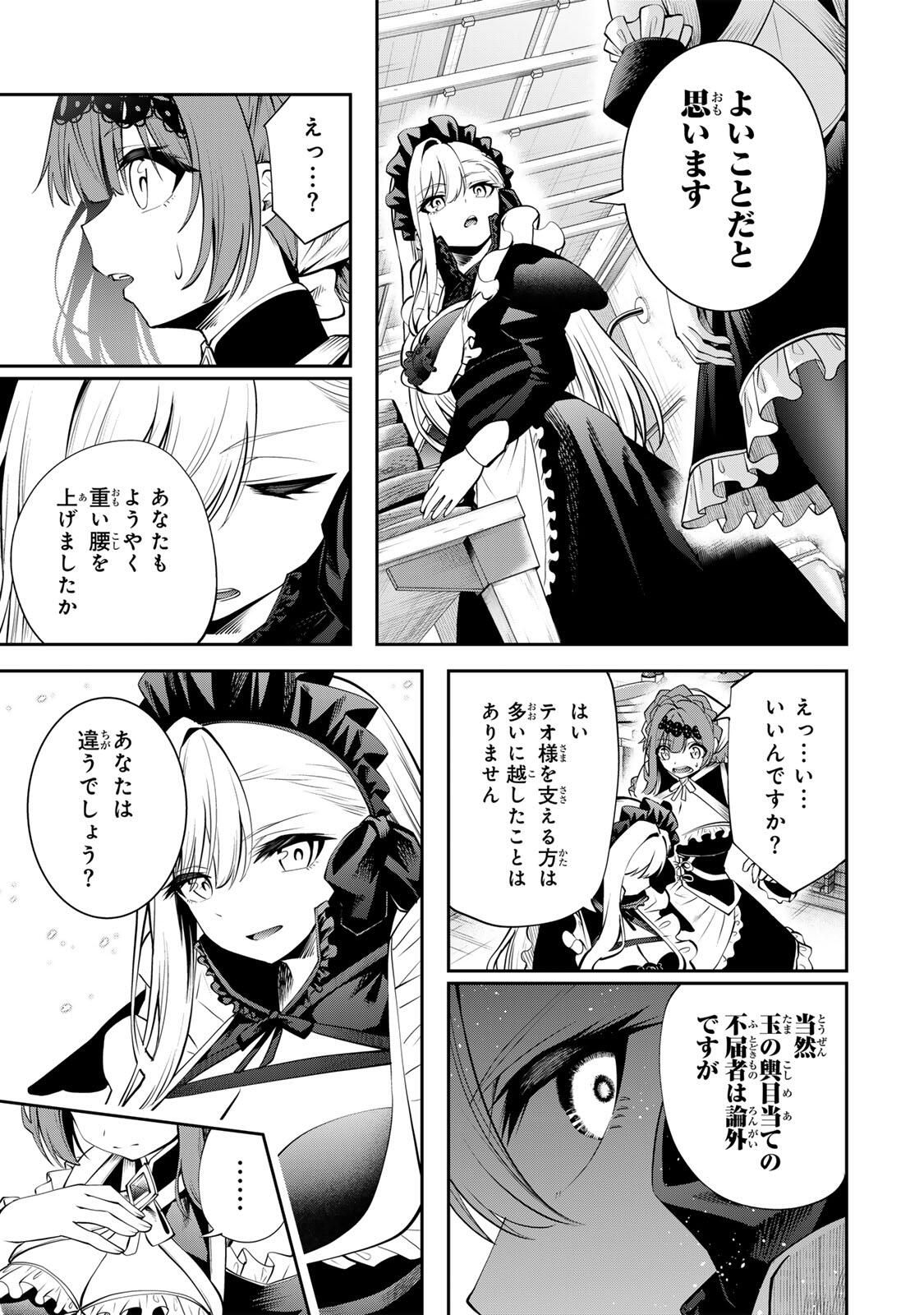 Tsuihou Sareta Tensei Ouji, "Auto Craft" Skill de Ryouchi o Bakusoku de Kaitakushi Saikyou no Mura o Tsukutteshimau: Saikyou Crafting Skill de Hajimeru, Rakuraku Ryouchi Kaitaku Slow Life - Chapter 52 - Page 13