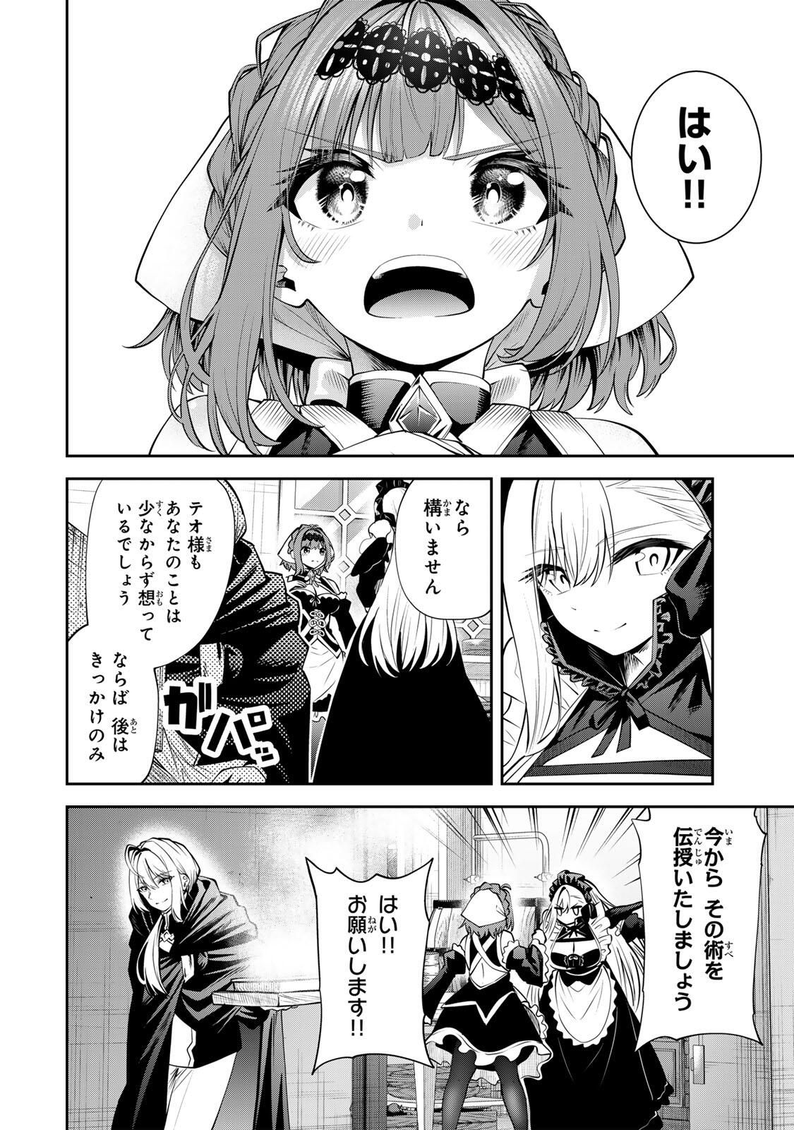 Tsuihou Sareta Tensei Ouji, "Auto Craft" Skill de Ryouchi o Bakusoku de Kaitakushi Saikyou no Mura o Tsukutteshimau: Saikyou Crafting Skill de Hajimeru, Rakuraku Ryouchi Kaitaku Slow Life - Chapter 52 - Page 14