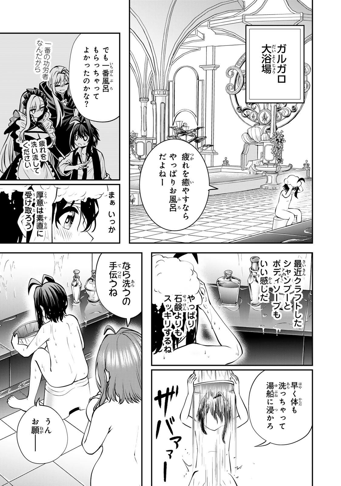 Tsuihou Sareta Tensei Ouji, "Auto Craft" Skill de Ryouchi o Bakusoku de Kaitakushi Saikyou no Mura o Tsukutteshimau: Saikyou Crafting Skill de Hajimeru, Rakuraku Ryouchi Kaitaku Slow Life - Chapter 52 - Page 15