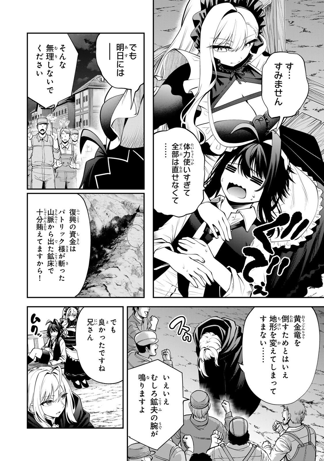 Tsuihou Sareta Tensei Ouji, "Auto Craft" Skill de Ryouchi o Bakusoku de Kaitakushi Saikyou no Mura o Tsukutteshimau: Saikyou Crafting Skill de Hajimeru, Rakuraku Ryouchi Kaitaku Slow Life - Chapter 52 - Page 2